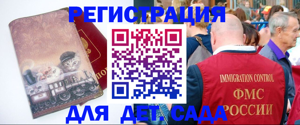 временная регистрация купить в Светлом