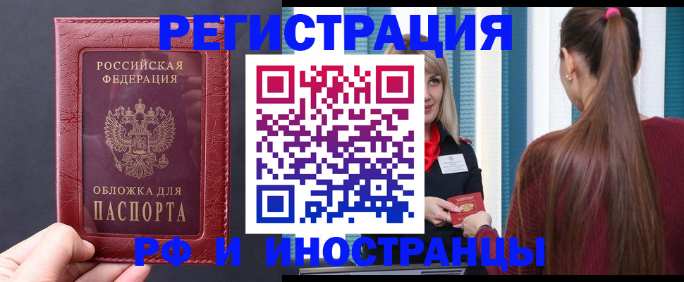 временная регистрация госуслуги в Светлом