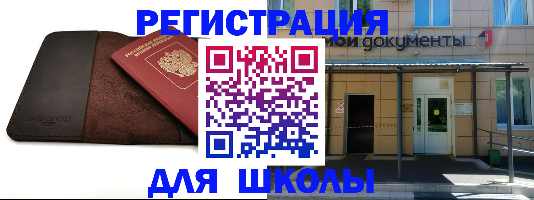 прописка в Светлом